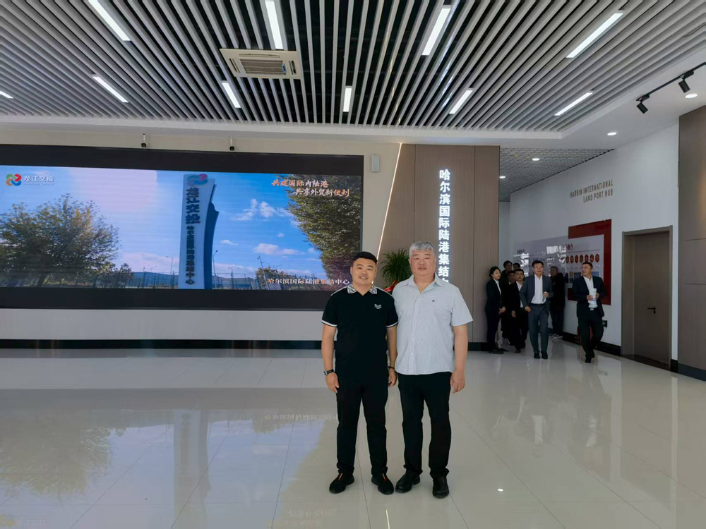 热烈庆祝哈尔滨国际陆港集结中心启动仪式圆满成功，TIR车队盛邀出席