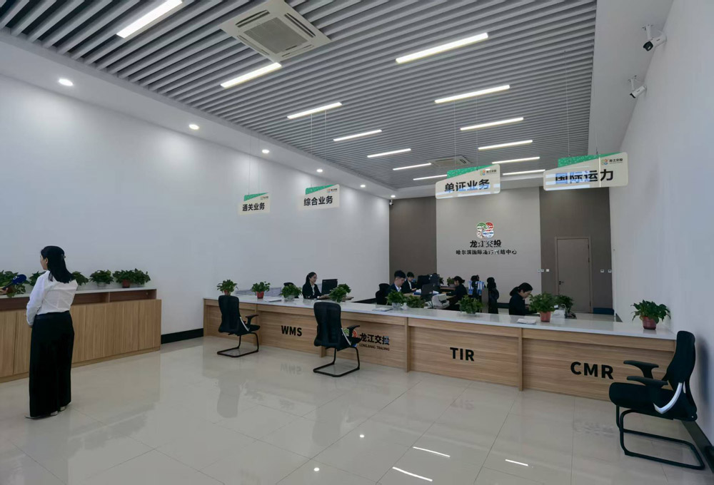 热烈庆祝哈尔滨国际陆港集结中心启动仪式圆满成功，TIR车队盛邀出席