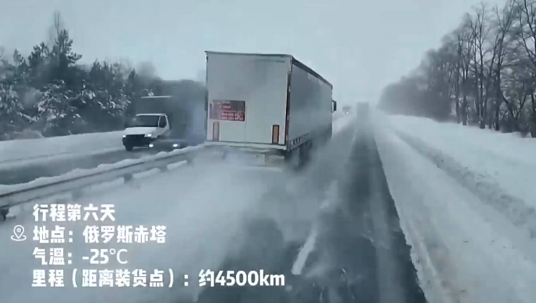 俄罗斯多地降雪，TIR 跨境公路运输因道路结冰交通管制
