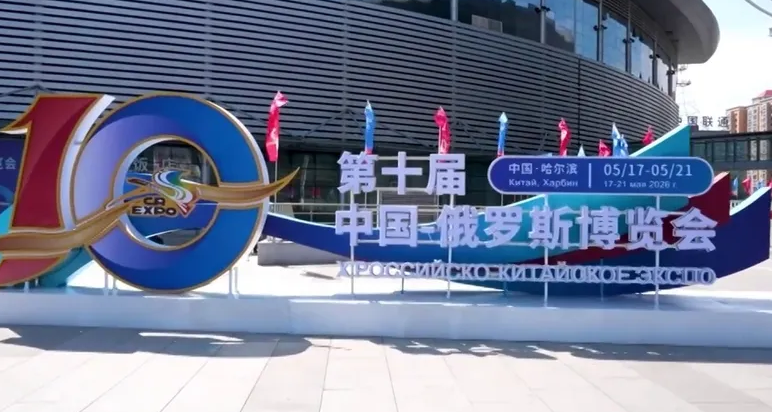 中俄博览会重磅聚焦|中俄 TIR 车队跨境运输,开启对俄物流极速新通道 中俄博览会重磅聚焦|中俄 TIR 车队跨境运输,开启对俄物流极速新通道